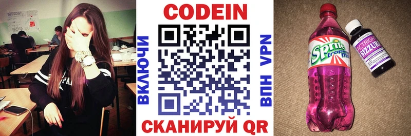 наркота  Боготол  Кодеиновый сироп Lean напиток Lean (лин) 