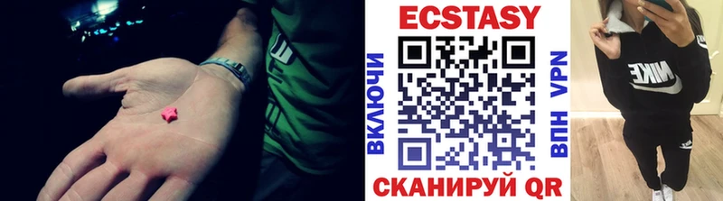 ЭКСТАЗИ MDMA  Боготол 