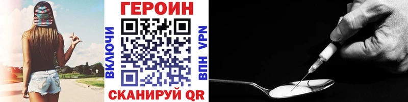 Героин VHQ  Боготол 