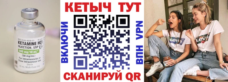Кетамин VHQ  Боготол 