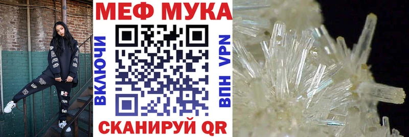 МЕФ VHQ  Боготол 