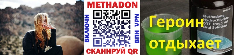 МЕТАДОН белоснежный  OMG онион  Боготол 